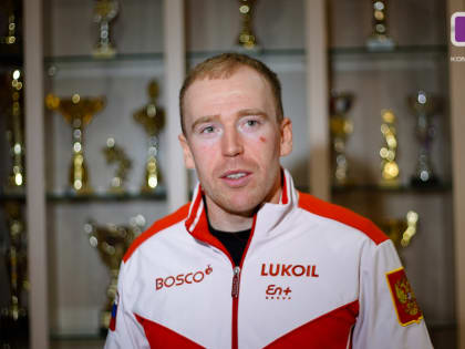 Очень хочется порадовать своих болельщиков – Илья Семиков о Кубке России в Коми