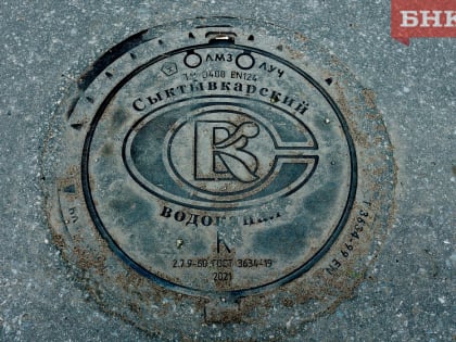 Смена руководства в сфере водоснабжения Сыктывкара