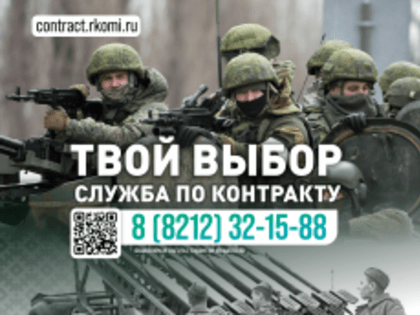 Социальные льготы, гарантии и выплаты для граждан, заключившим контракт о прохождении военной службы