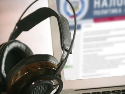 УФНС по Коми проведет семинар-вебинар для представителей муниципальных образований