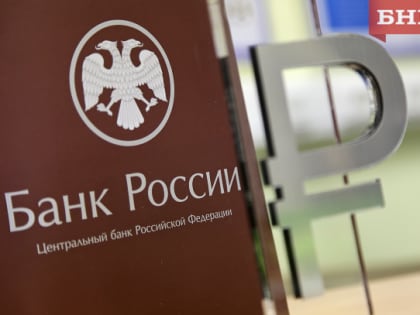 Банк России повысил ключевую ставку