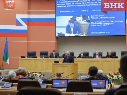 Госсовет Коми в октябре: правки в бюджет, налоговые льготы, капремонт и отчет сенатора