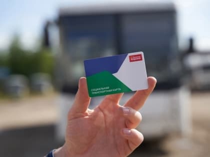 Новые социальные проездные билеты для жителей Эжвинского района