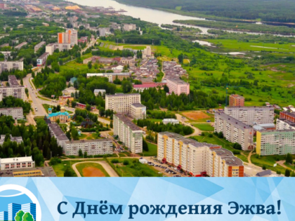 61 год Эжвинскому району: Праздник и достижения