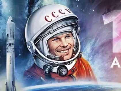 12 апреля – День авиации и космонавтики