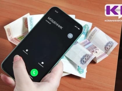 Эксперт назвал мошеннические схемы, которых стоит остерегаться в 2023 году