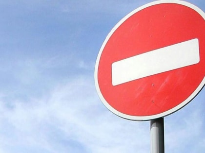 Временное перекрытие движения участков ул. Комарова и ул. Борисова с 25 по 31 августа 2023 года