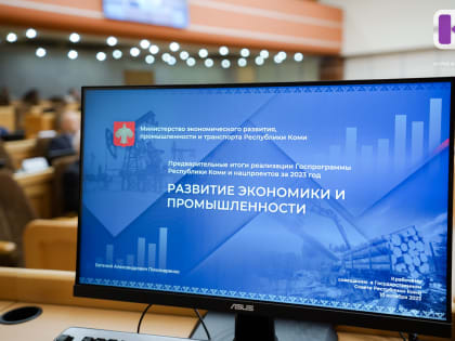 Минэкономразвития Коми не видит рисков из-за снижения валового регионального продукта