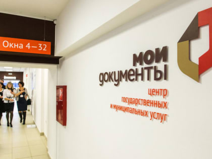 В декабре в МФЦ будет работать мобильный налоговый офис