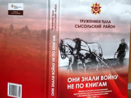 Война не по книгам