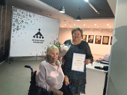 Татьяне Саладиной вручили благодарственное письмо от КРО ВОИ