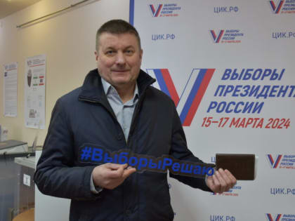 Руководитель администрации Эжвинского района принял участие в выборах