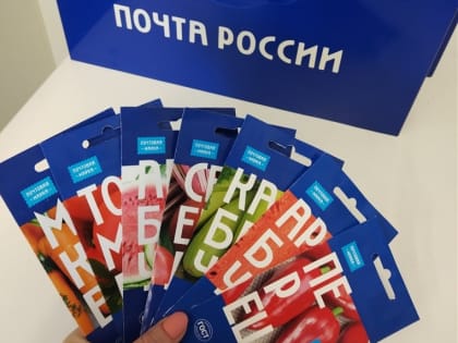 Почта России помогает жителям Республики Коми подготовиться к дачному сезону