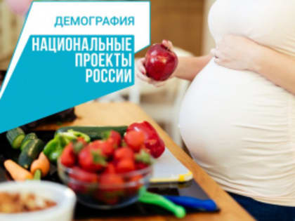 В Коми пособия на покупку продуктов получили около 5700 беременных женщин и малообеспеченных кормящих матерей