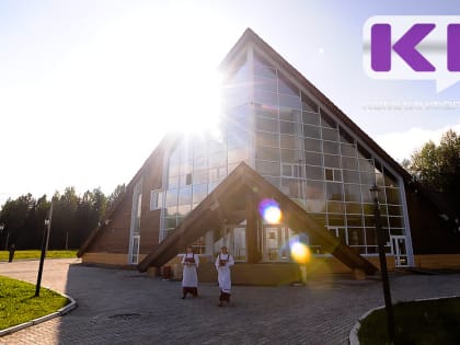 Как привлечь туристов в Финно-угорский этнопарк, предложила КСП Коми