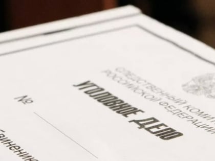Сыктывкарец получил 7,6 лет колонии за 45 граммов наркотика