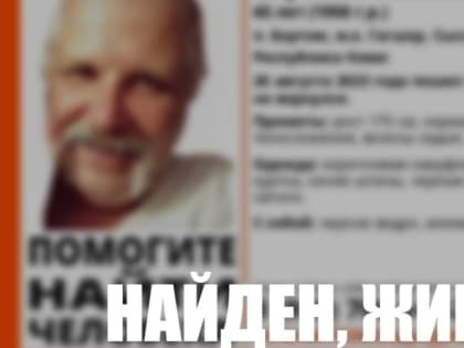 Пропавшего в Сысольском районе грибника нашли живым