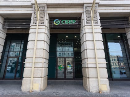 Сбер представил Стратегию развития до 2026 года