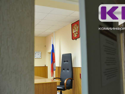 В Сыктывкаре перед судом предстанут две девушки по обвинению в незаконном обороте наркотиков