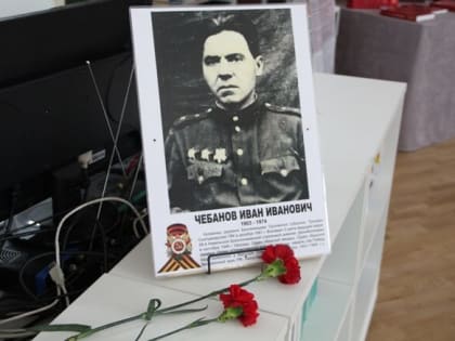 Фронтовые письма хирурга Чебанова