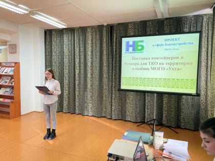 Управлением ЖКХ было проведено собрание жителей по обсуждению проектов в сфере благоустройства