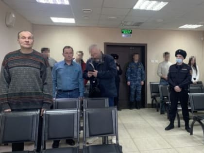 Петр Касперских и его сообщники выслушали приговор