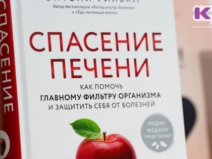 Врачи службы здоровья Коми развенчали несколько мифов о гепатите С