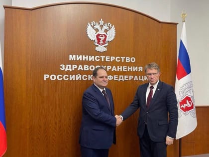 Встреча в Москве: Ростислав Гольдштейн обсудил развитие здравоохранения Коми