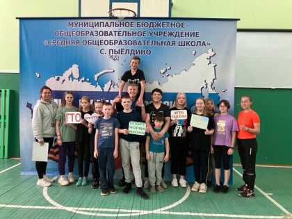 23 мая Выездная бригада центра тестирования ВФСК "ГТО" Сысольского района приняла нормативы у учеников Пыёлдинской школы.