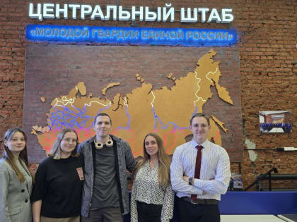 Молодёжный слёт «Поколение Z» пройдет в Москве