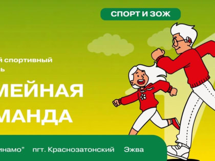 Семейный забег на "Кроссе нации"