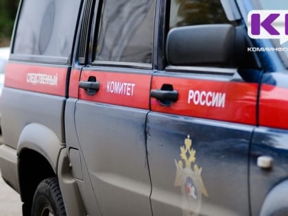 СУСК Коми возбудил свыше 13 тысяч уголовных дел за 11 с половиной лет работы