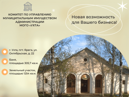 Предложение для вашего бизнеса