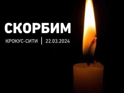 Внимание, отмена массовых мероприятий!