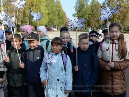 День солидарности в борьбе с терроризмом