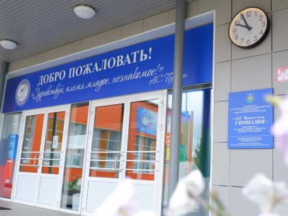 Глава Коми поручил устранить недостатки, выявленные в Гимназии им. А.С.Пушкина в «Орбите»