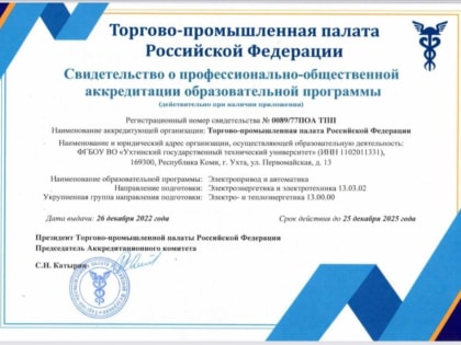 Профессионально-общественную аккредитацию прошли блестяще!