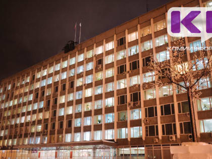 Дотации и субвенции расходной части бюджета Коми в 2024 году составят 35 млрд рублей