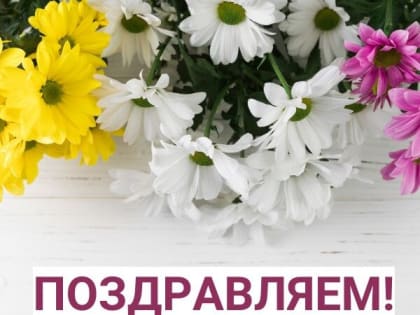 85-летие Раисы Васильевны Кравченко