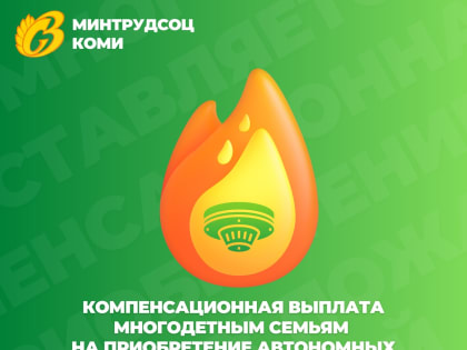 Компенсационная выплата