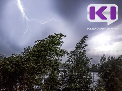 Погода в Коми 26 мая: ливень, гроза, град