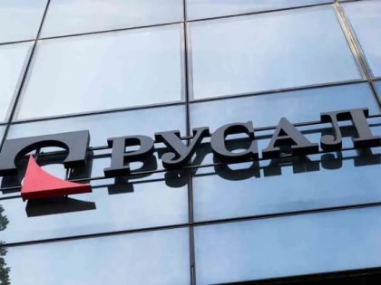 РУСАЛ освоил выпуск сырья для стиральных порошков из отходов алюминиевого производства