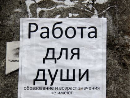 Трудности на рынке труда: жители Коми сталкиваются с новыми вызовами
