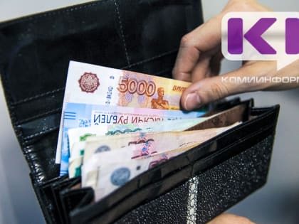 В Коми средняя зарплата в августе составила 73 664 рублей