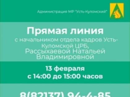 Прямая линия