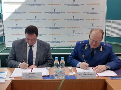 Снижение административного давления на бизнес — одно из направлений сотрудничества прокуратуры и ТПП Коми