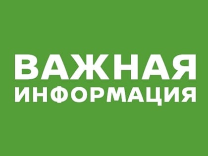 Новые схемы движения автобусов