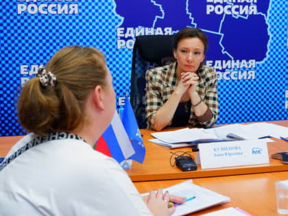 Анна Кузнецова провела личный прием граждан на площадке «Единой России»