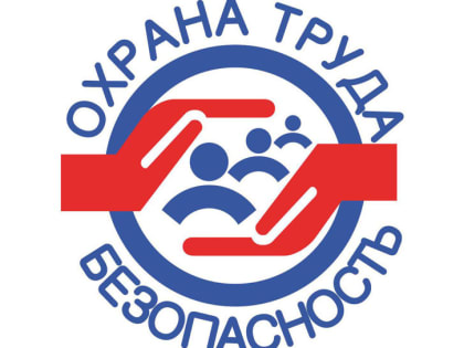 30 ноября-1 декабря 2023 года на базе Центра опережающей профессиональной подготовки пройдет Республиканский форум охраны труда 2023