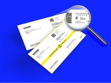 Знаками онлайн-оплаты Почты можно оплатить международные письма